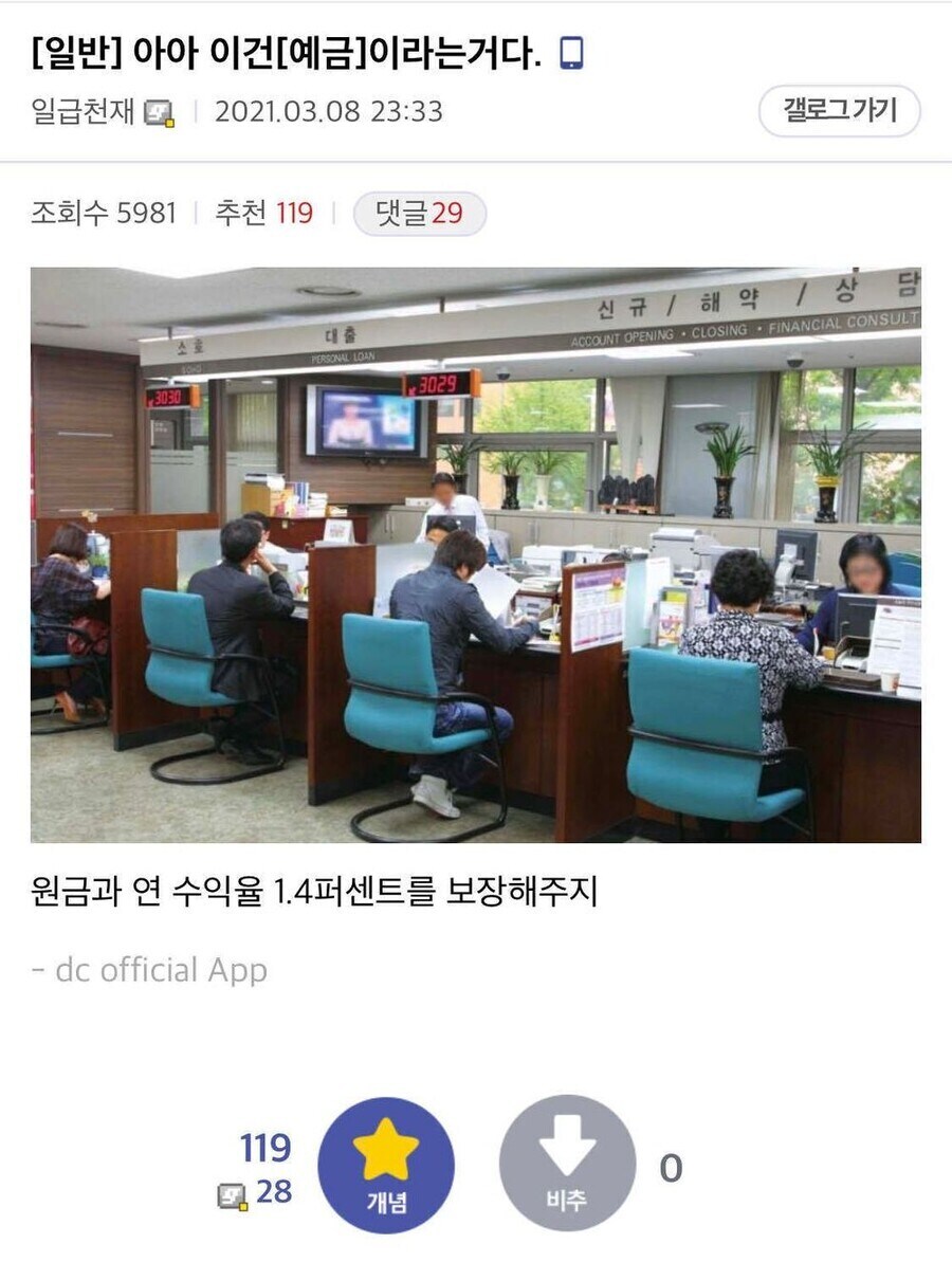아아 이건 예금이라는 것이다_1.jpg
