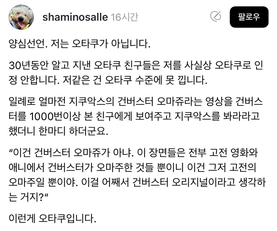 ??? : 나 정도면 아직 오타쿠 아니지.jpg_1.jpg
