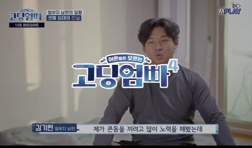 고딩엄빠 임신 사유 레전드_1.jpg