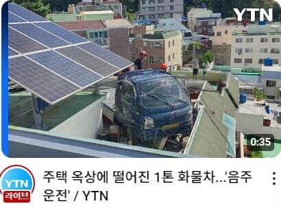 옥상에 있어도 이세계 트럭을 만날수 있음_1.jpg