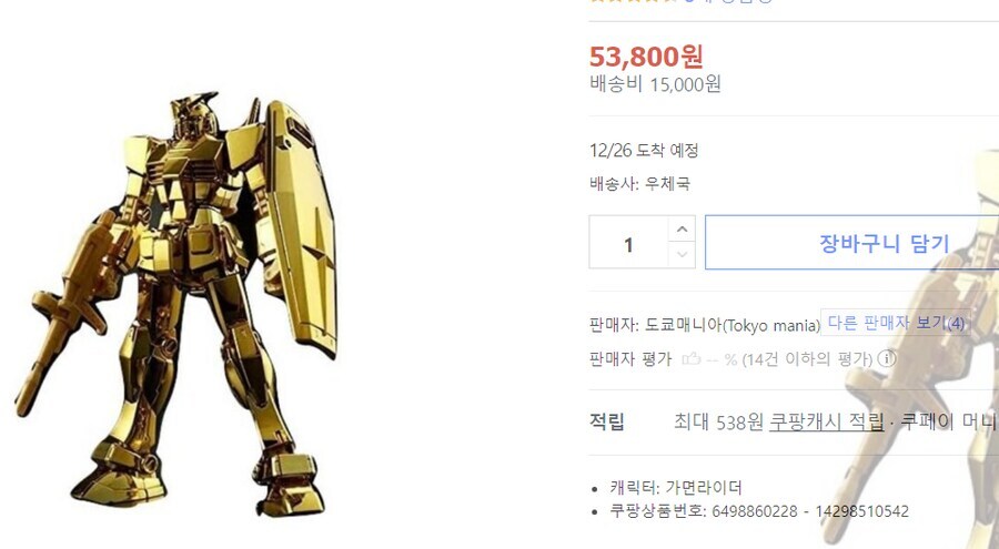 쿠팡을 용서할 수 없는 이유_2.jpg