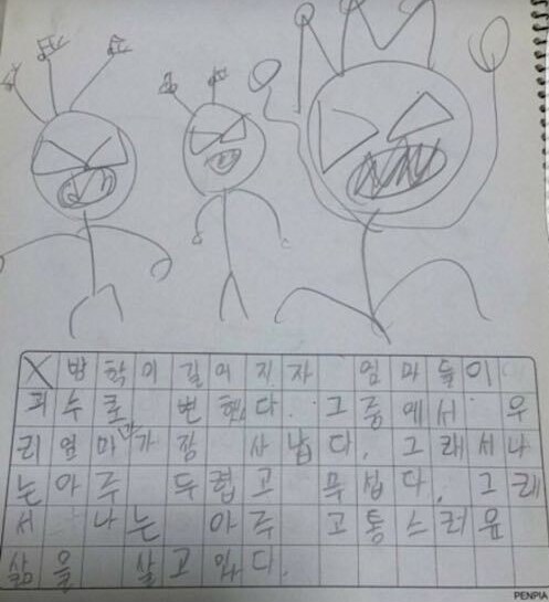방학이 길어진 초등학생의 일기_1.png