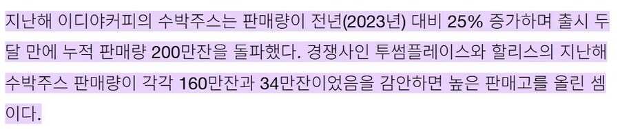 빽다방 수박 쥬스 잘팔린다고 기사 존나 내보내는데 ㅋㅋㅋㅋ_4.jpg