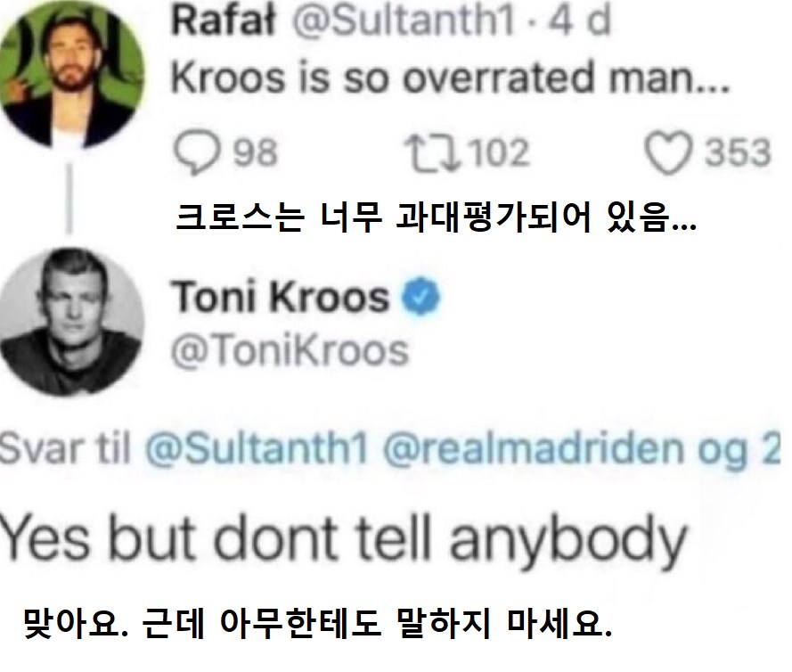 자기가 과대평가되어 있다는 글을 본 선수_1.png