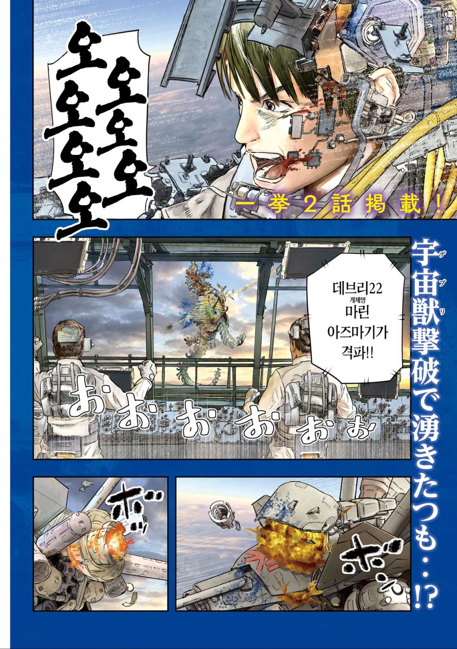 한 남자가 목숨을 걸고 괴물들과 싸우는 이유는 바로 사랑 !!!_3.png