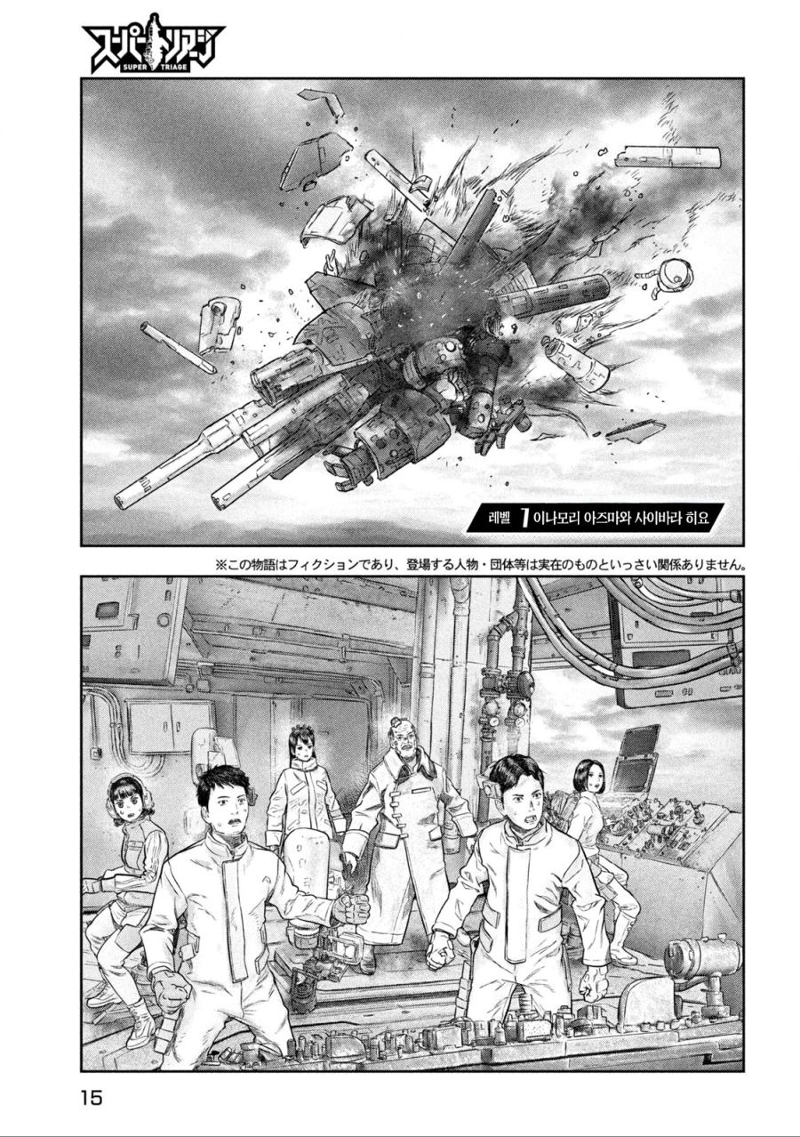한 남자가 목숨을 걸고 괴물들과 싸우는 이유는 바로 사랑 !!!_4.png