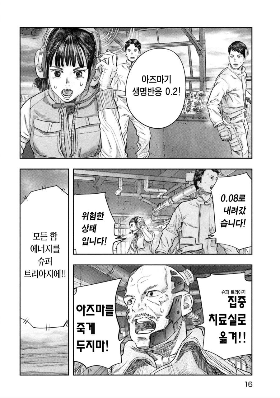 한 남자가 목숨을 걸고 괴물들과 싸우는 이유는 바로 사랑 !!!_5.png