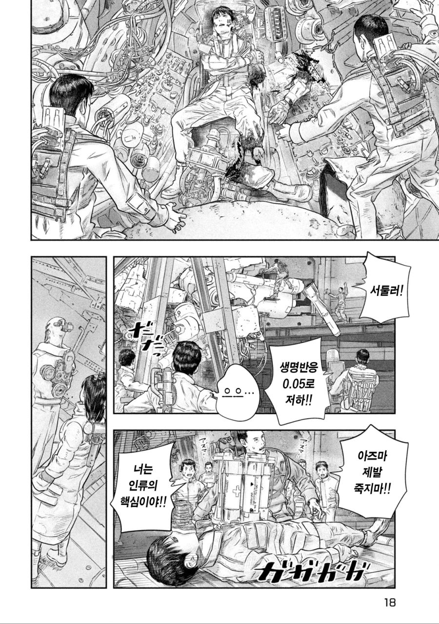 한 남자가 목숨을 걸고 괴물들과 싸우는 이유는 바로 사랑 !!!_7.png