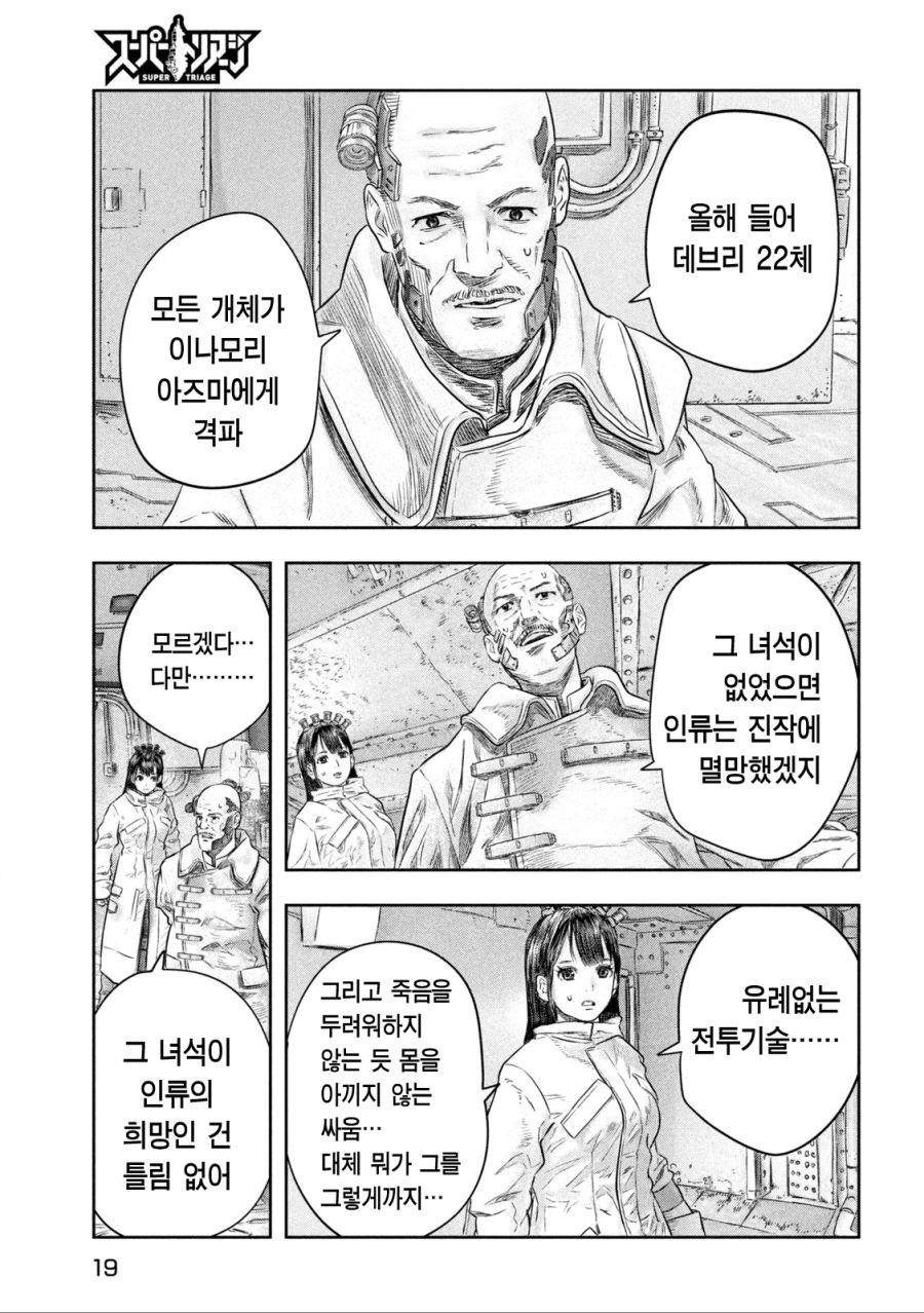 한 남자가 목숨을 걸고 괴물들과 싸우는 이유는 바로 사랑 !!!_8.png
