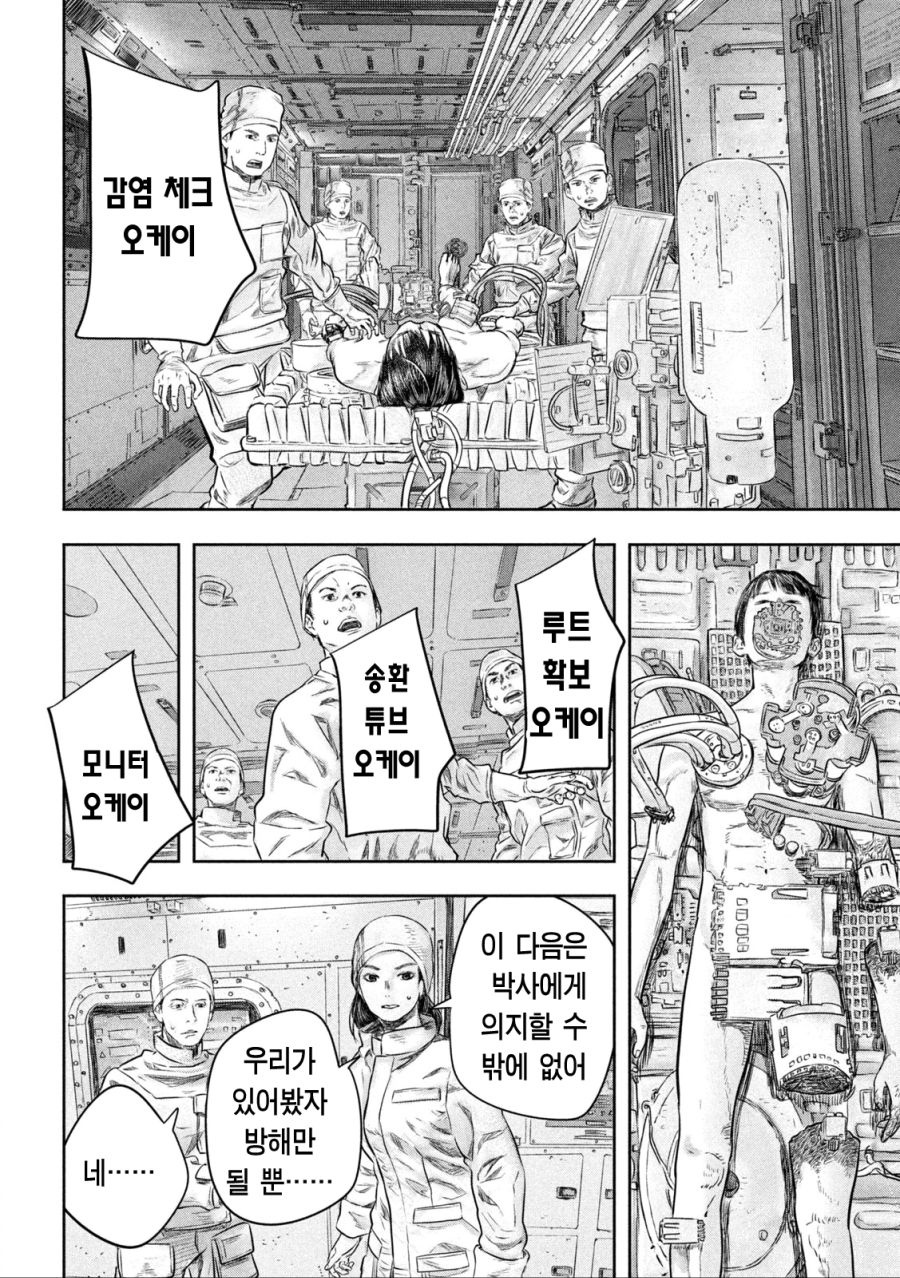 한 남자가 목숨을 걸고 괴물들과 싸우는 이유는 바로 사랑 !!!_9.png
