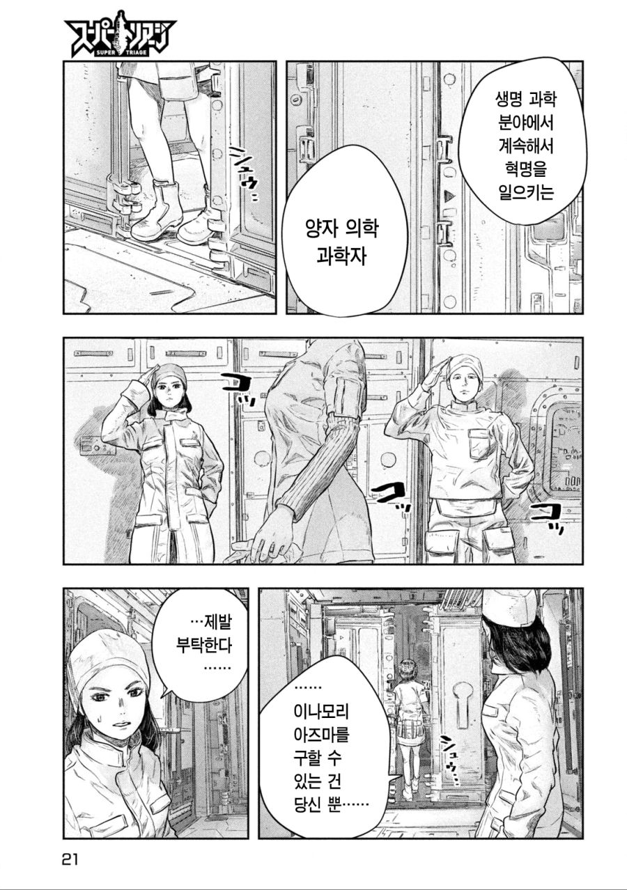 한 남자가 목숨을 걸고 괴물들과 싸우는 이유는 바로 사랑 !!!_10.png