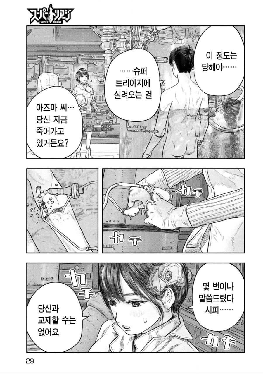 한 남자가 목숨을 걸고 괴물들과 싸우는 이유는 바로 사랑 !!!_17.png