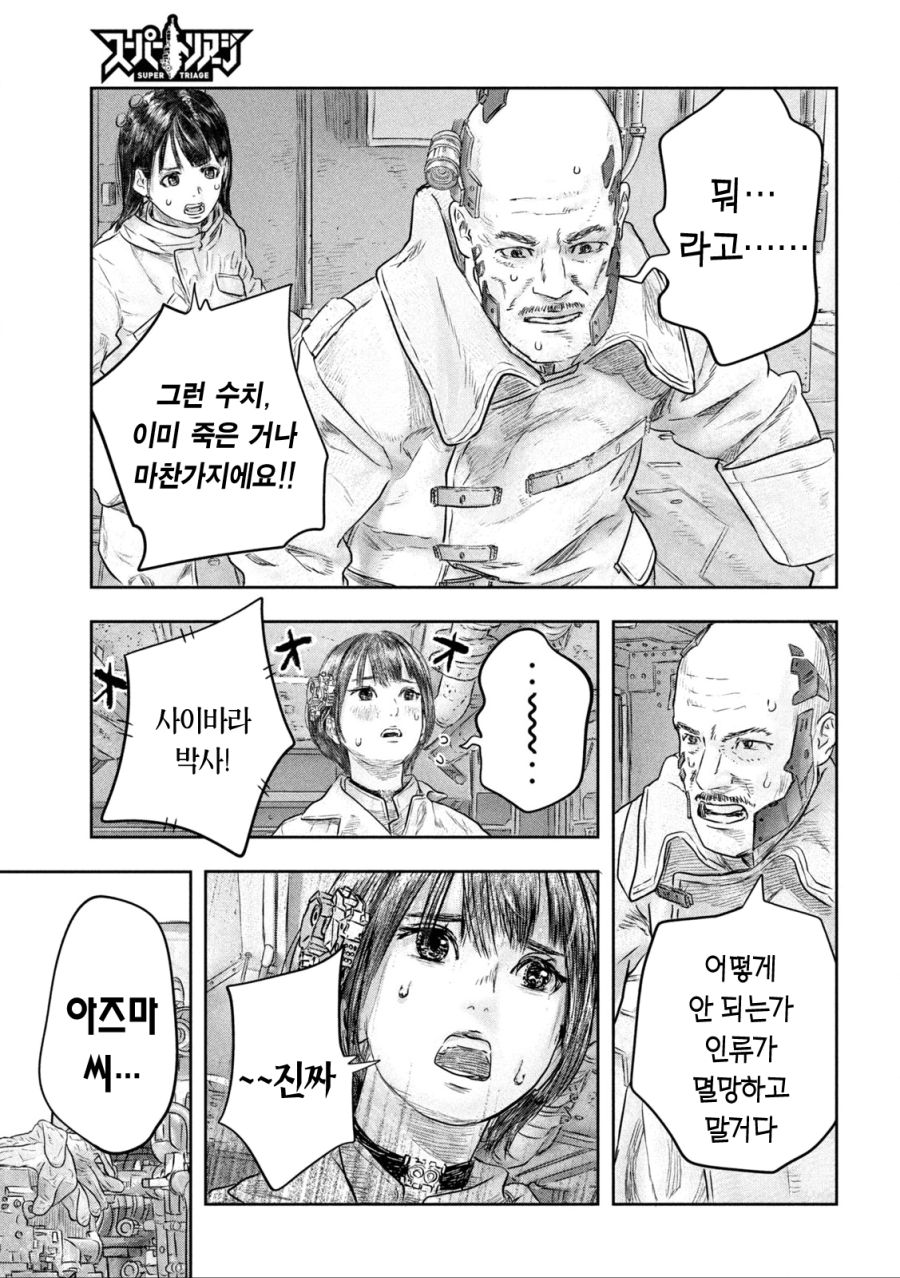 한 남자가 목숨을 걸고 괴물들과 싸우는 이유는 바로 사랑 !!!_19.png