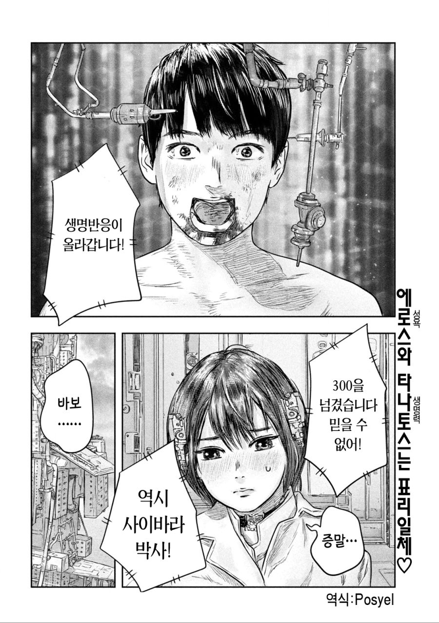 한 남자가 목숨을 걸고 괴물들과 싸우는 이유는 바로 사랑 !!!_21.png