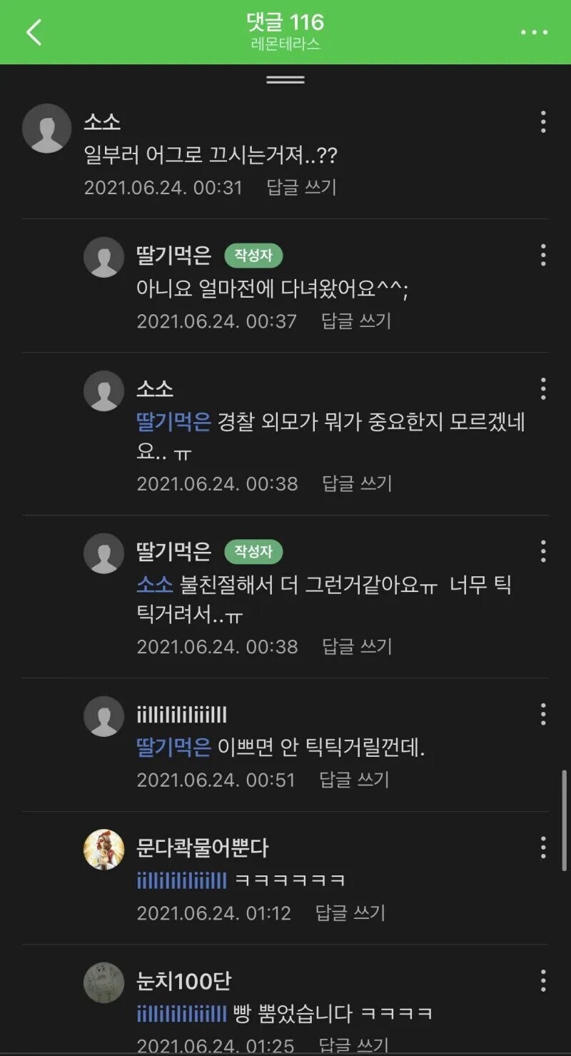 저희 사는곳 경찰은 왜 이렇게 못생겼을까요 ?_2.jpg
