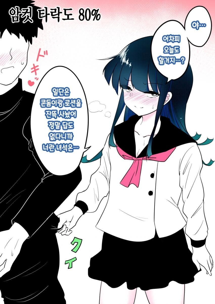 학원물 클리셰_9.jpg