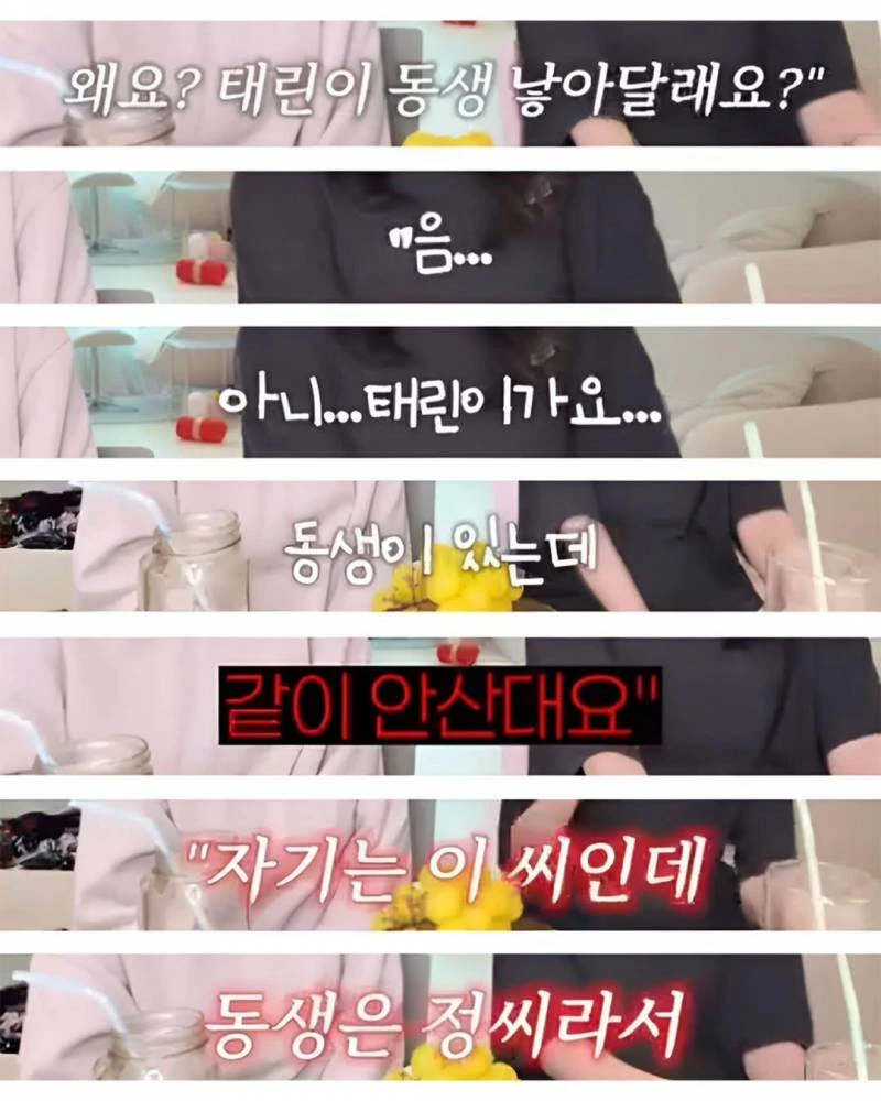 학부모에게 둘째는 없냐고 자꾸 물어보는 어린이집 선생님._3.webp
