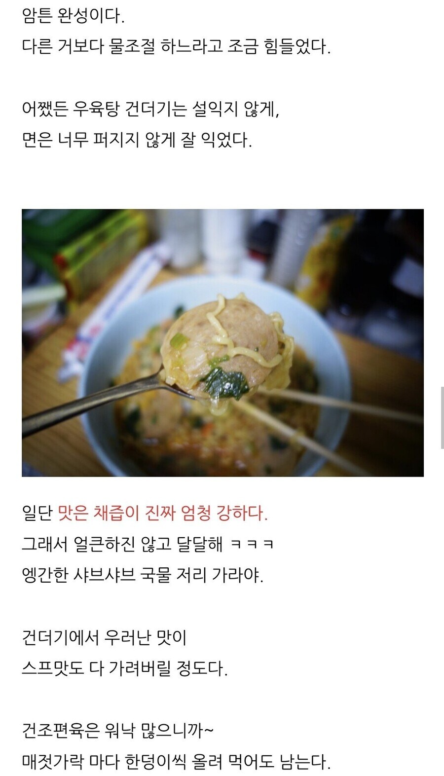 어른의 라면_5.jpg