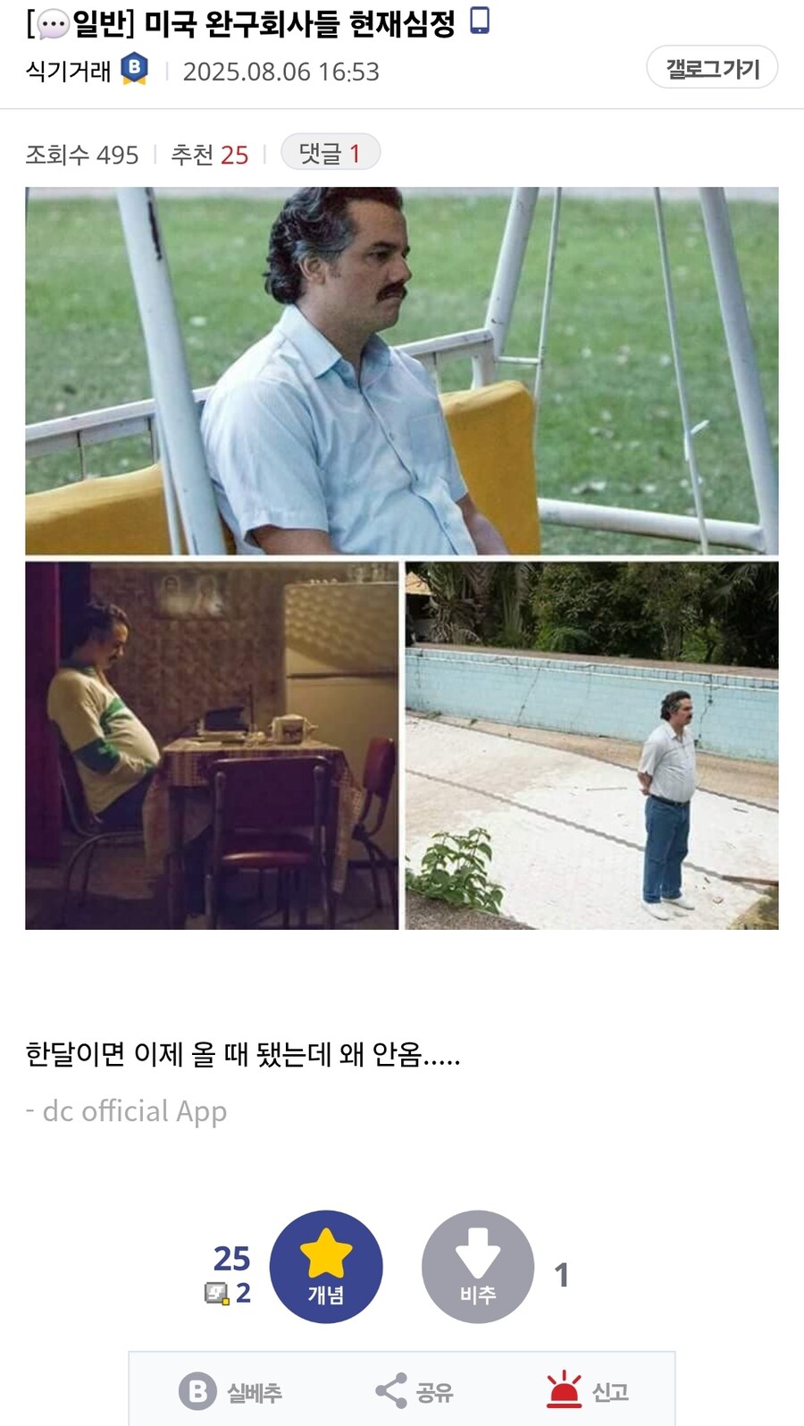 케이팝) 미국완구회사 심정_1.jpg