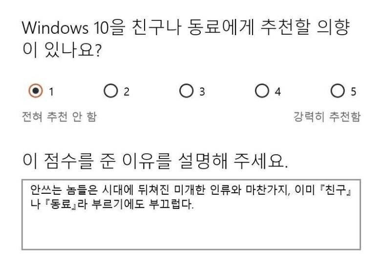 윈도우10을 추천하지 않는 이유_1.jpg