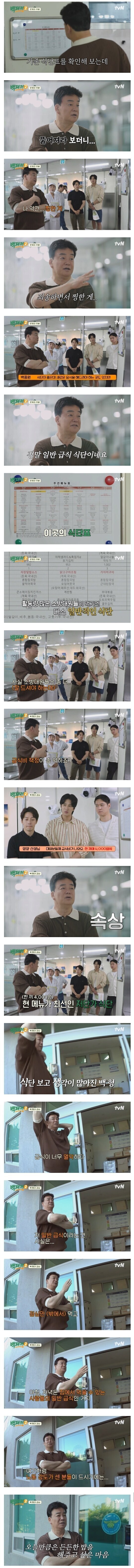 많이 열악하다는 소방관 식단표.jpg_1.jpg