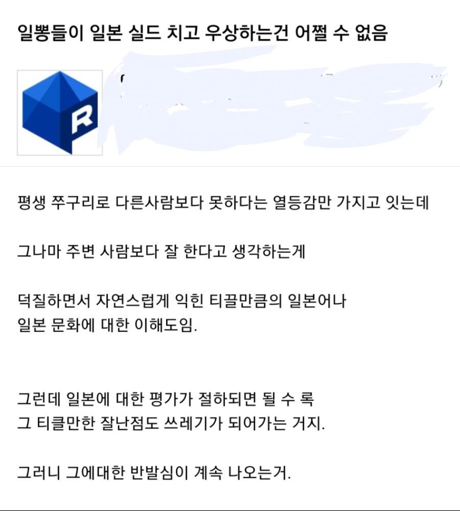 씹덕들이 쉽게 일뽕에 빠지게 되는 이유 ㄷㄷㄷ_1.jpg