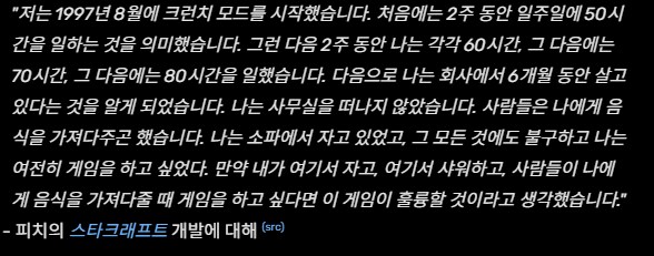 스타1이 아직까지도 먹히는데 지대한 공헌을한 인물_7.png