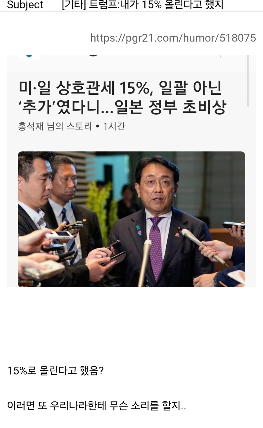 트럼프) 불쌍한 일본_1.jpg