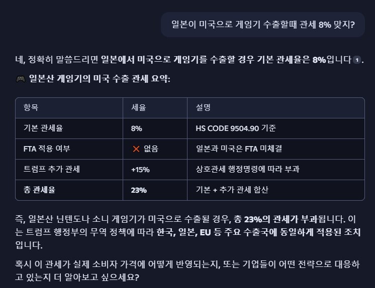 트럼프 관세 이후 게임기 가격 지각변동_1.jpg