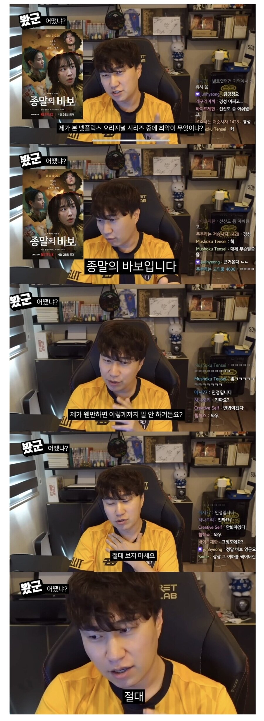 유튜버 단군이 절대 보지 말라고 강조하는 넷플 드라마.jpg_1.jpg