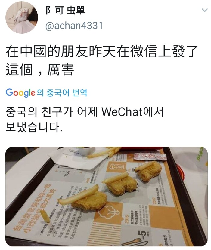 중국인 친구가 보내줬다는 맥도날드 사진.JPG_1.jpg