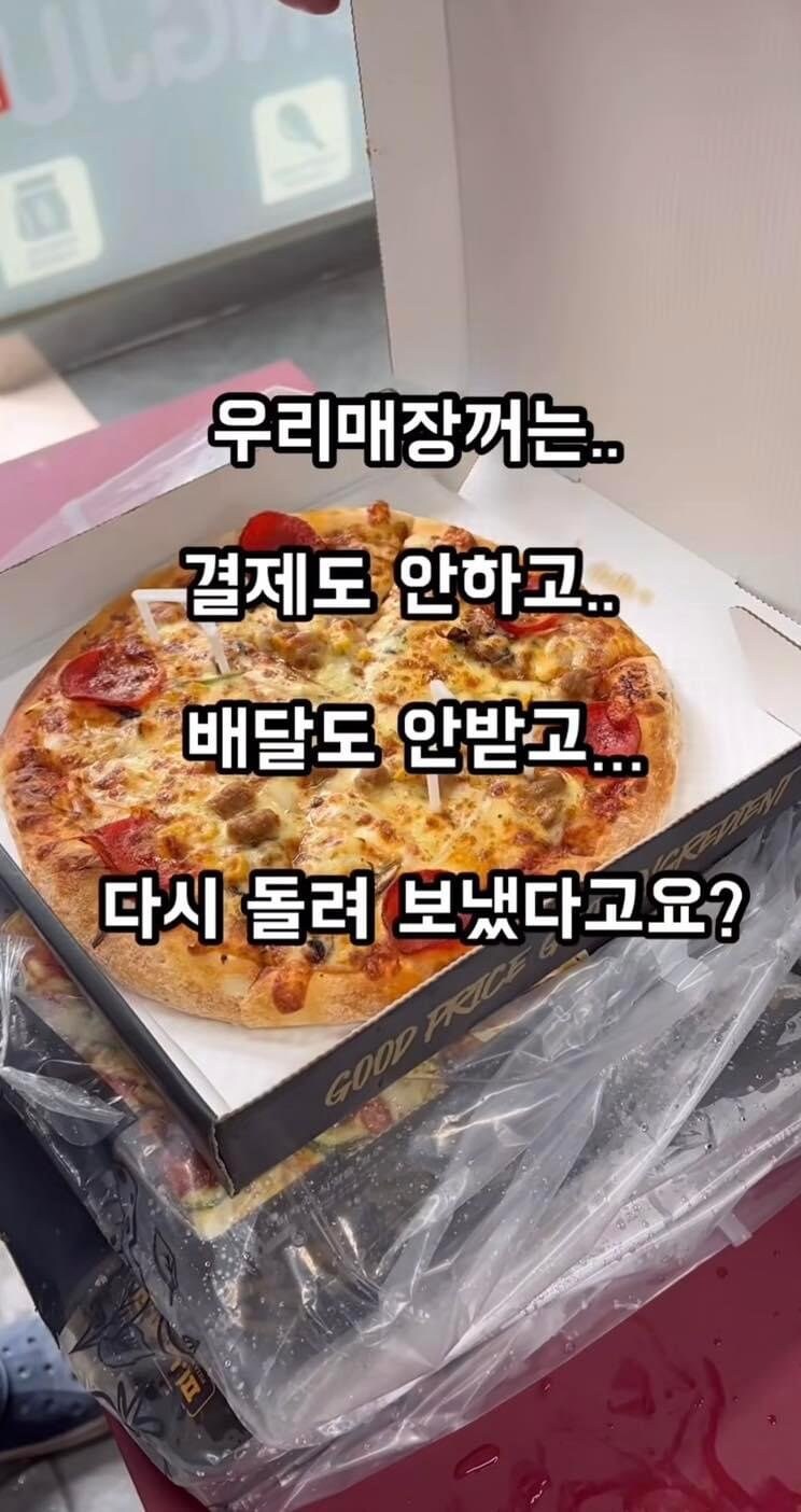 피자 주문 진상고객 레전드.jpg_11.jpg