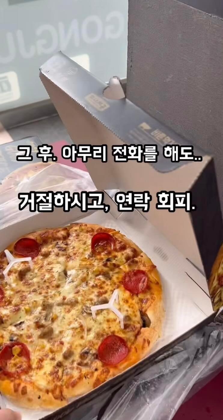 피자 주문 진상고객 레전드.jpg_12.jpg