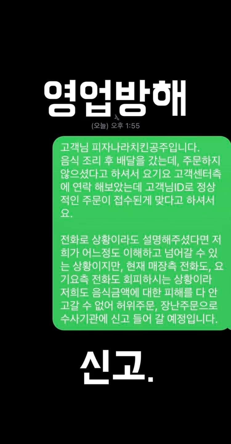 피자 주문 진상고객 레전드.jpg_15.jpg