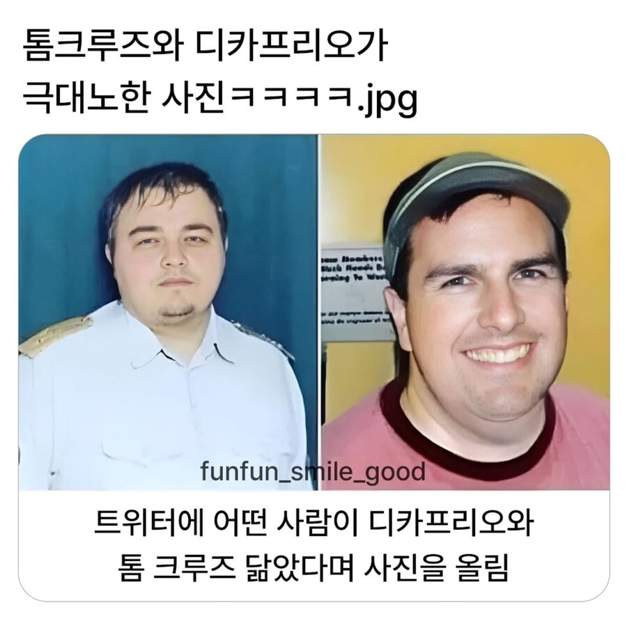 톰 크루즈와 디카프리오가 극대노한 사진.jpg_1.jpg