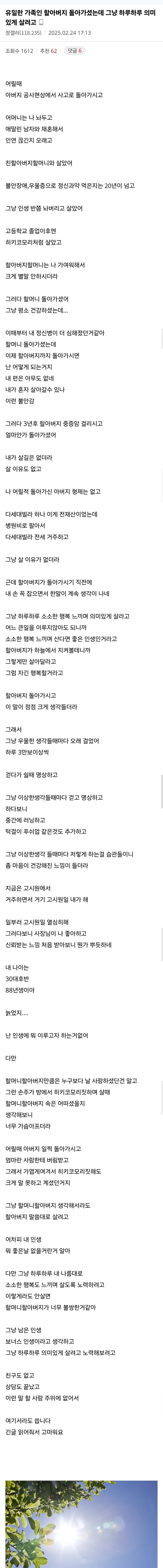 하루하루 의미있게 살려고_1.png