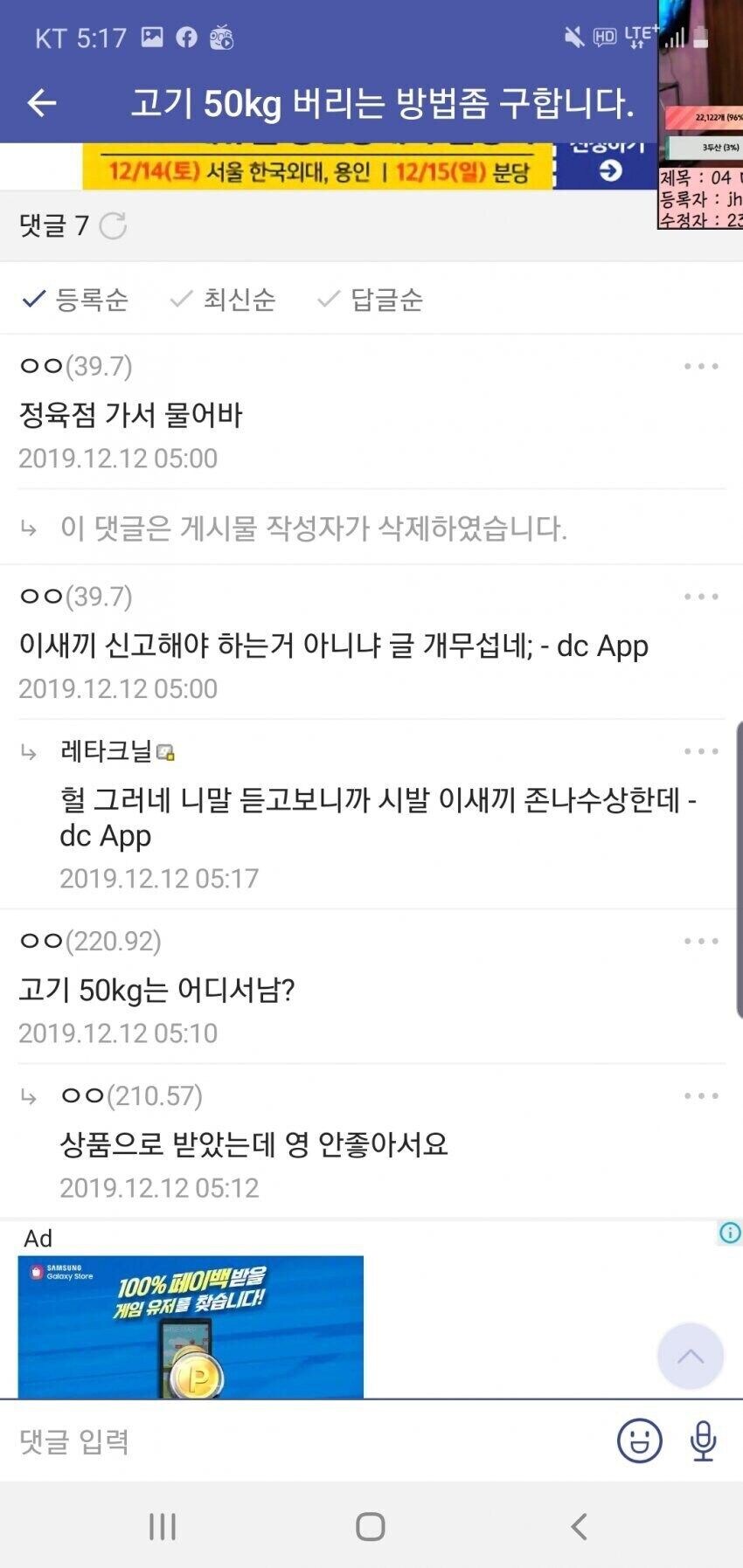 고기 50kg 버리는 방법 좀 구한다는 디시인.jpg_2.jpg