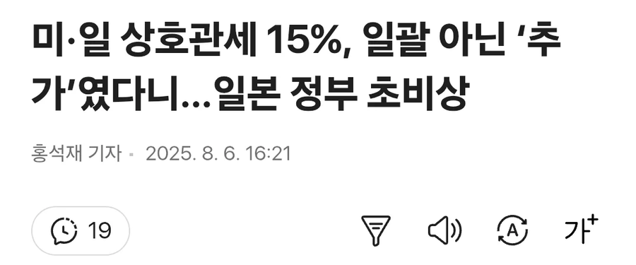 트럼프 : 관세 15프로 아닌데??? 그런말 한 적 없음_1.webp