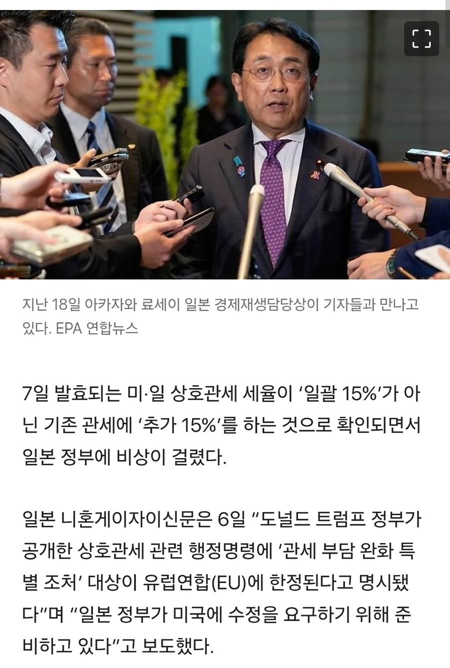 트럼프 : 관세 15프로 아닌데??? 그런말 한 적 없음_2.webp