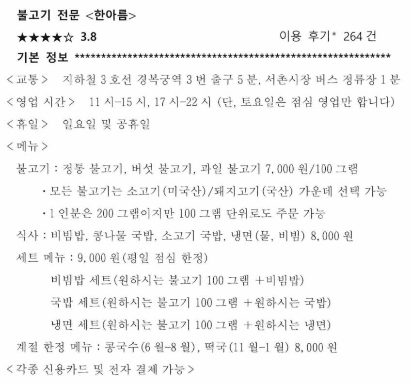 일본 수능에서 출제된 고난도 한국어 문제.jpg_1.jpg