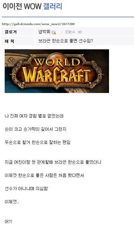 야 ㅅㅂ 브라끈 한손으로 푼다고 여자경험 많은거냐?_1.jpg