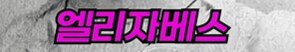 가난한 농부의 딸의 아들의 아들_3.png