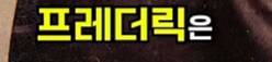 가난한 농부의 딸의 아들의 아들_9.png