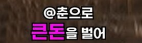 가난한 농부의 딸의 아들의 아들_12.png