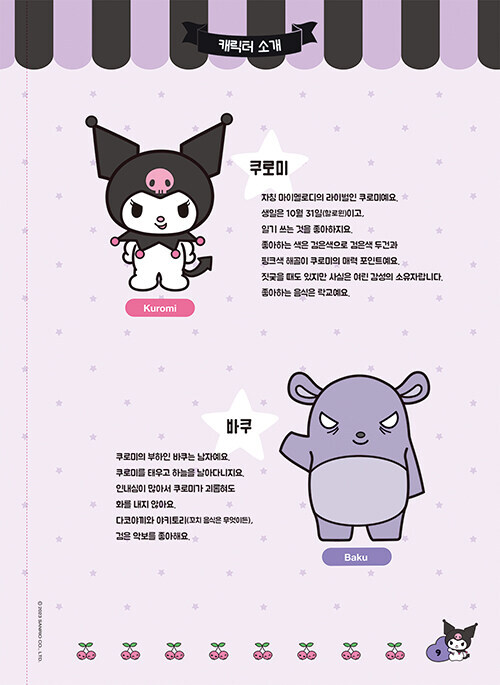 쿠로미와 멘헤라.paper_3.jpg