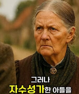 가난한 농부의 딸의 아들의 아들_16.png