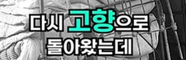 가난한 농부의 딸의 아들의 아들_25.png