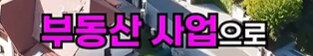 가난한 농부의 딸의 아들의 아들_32.png