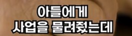 가난한 농부의 딸의 아들의 아들_34.png