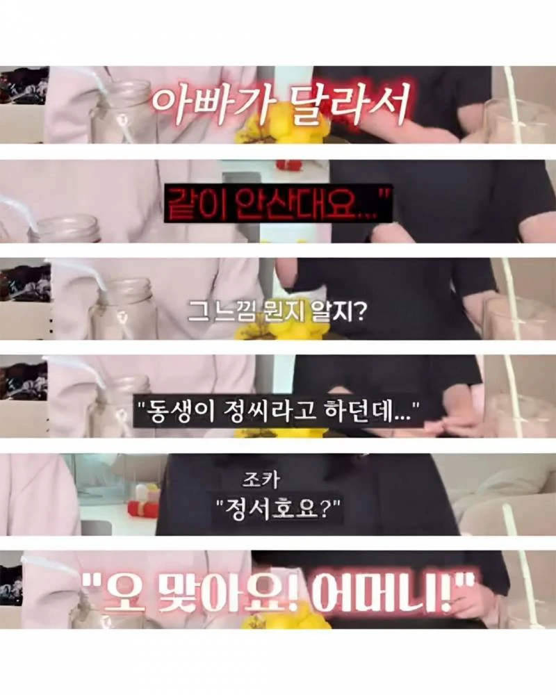 학부모에게 둘째 없냐고 물어보는 어린이집 선생님.jpg_4.webp